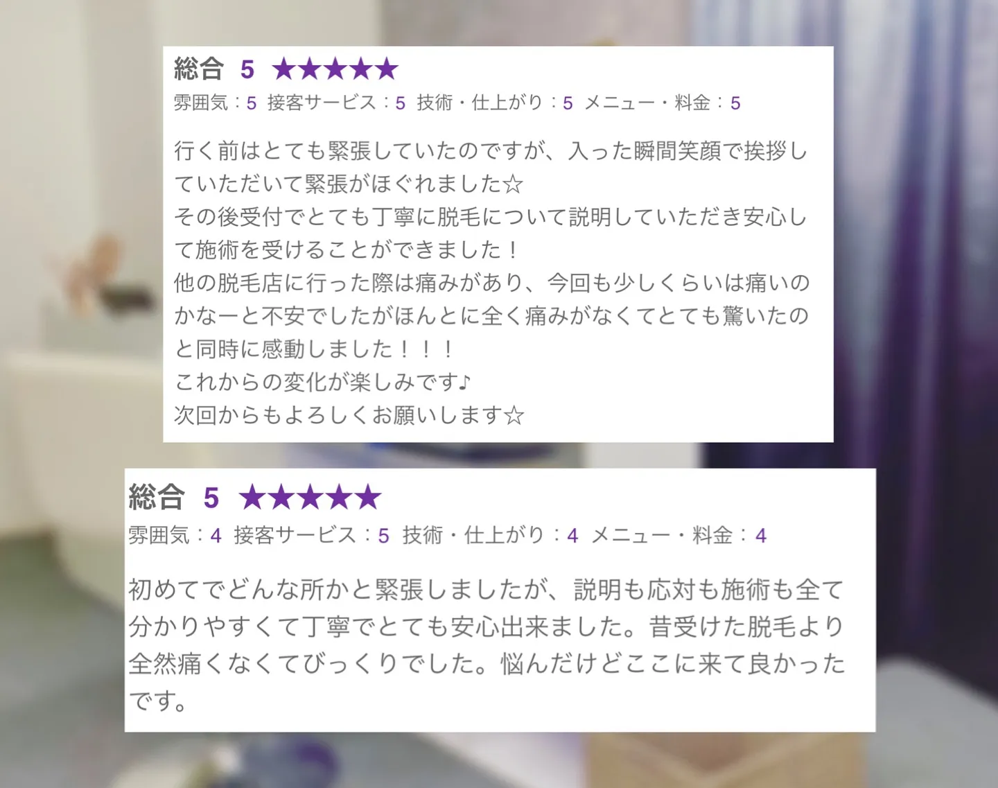 【脱毛/毛穴 口コミ★ご紹介】