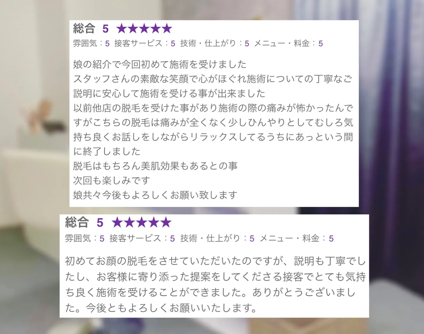 【脱毛/毛穴 口コミ★ご紹介】