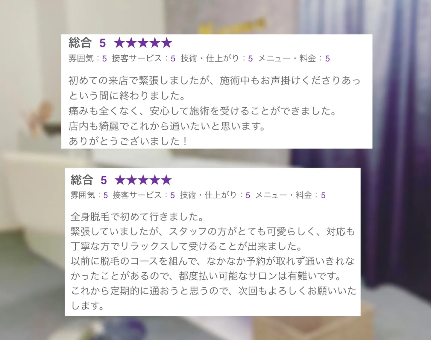 【脱毛/毛穴 口コミ★ご紹介】