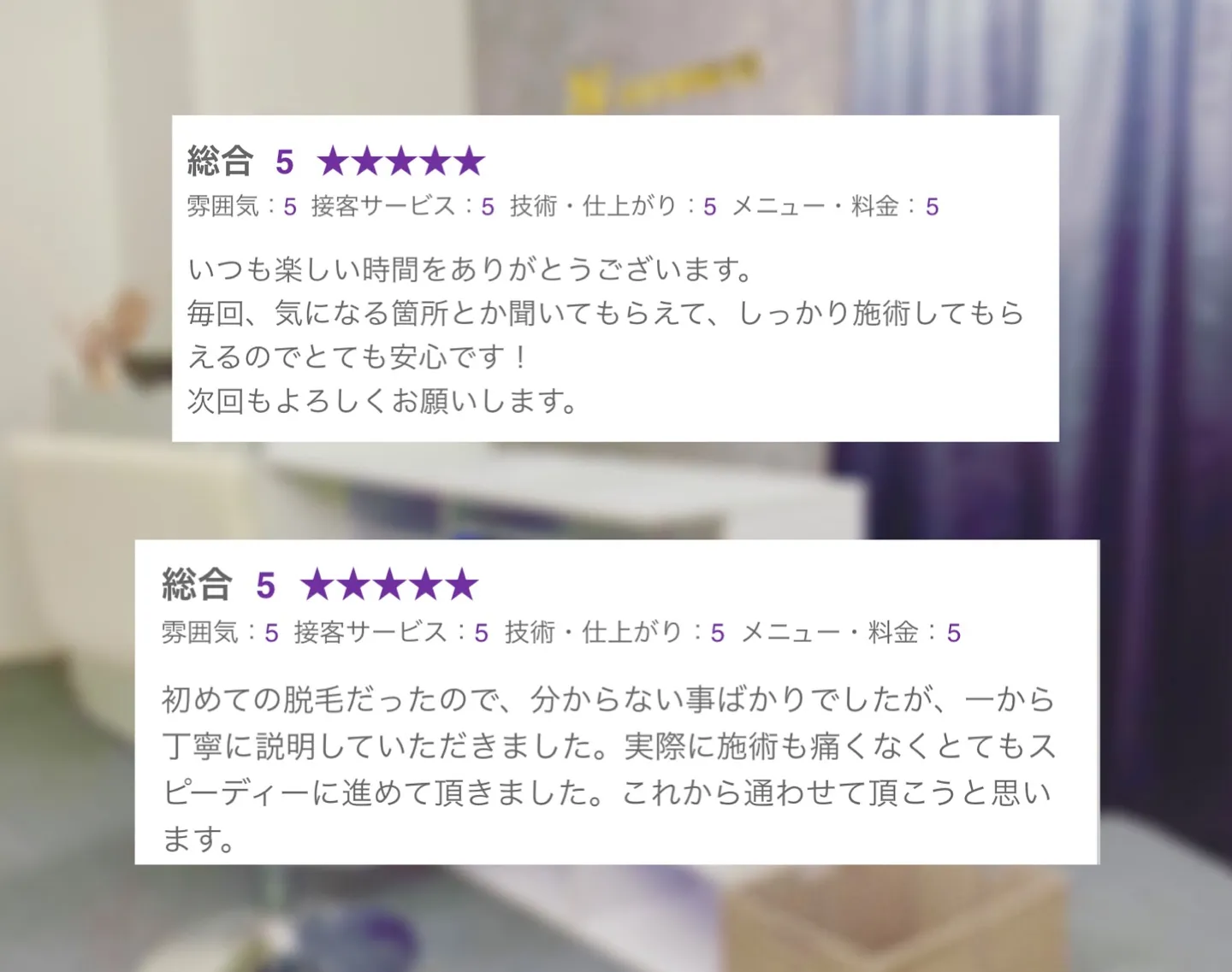 【脱毛/毛穴 口コミ★ご紹介】