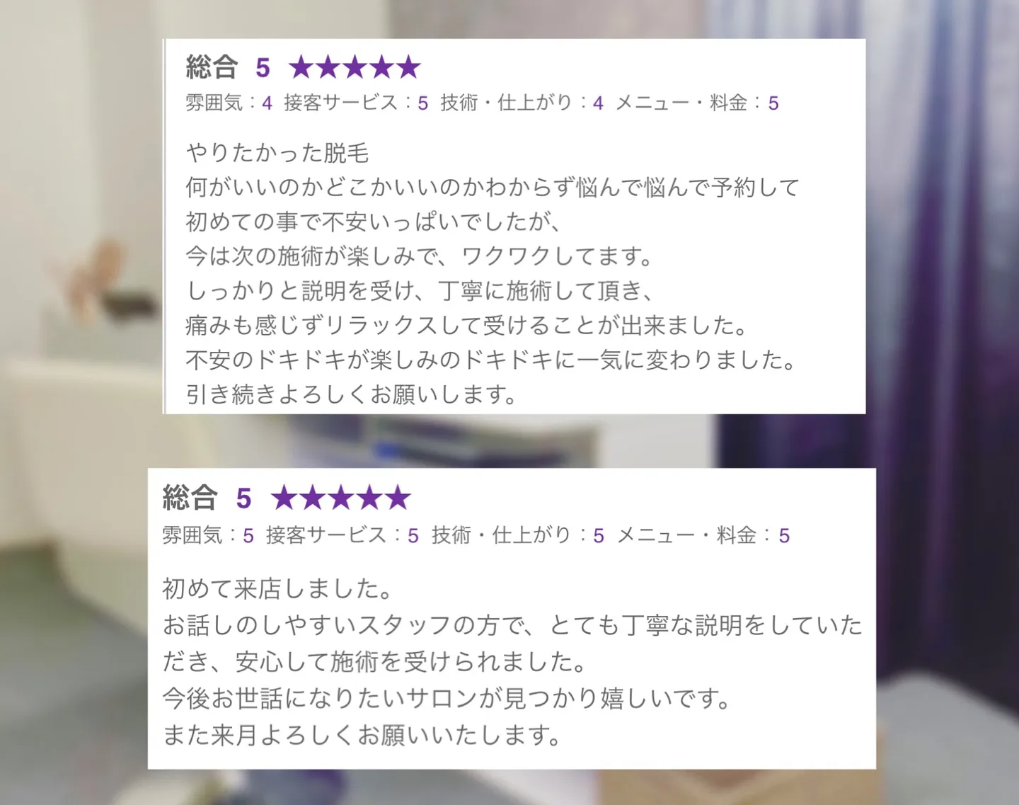 【脱毛/毛穴 口コミ★ご紹介】