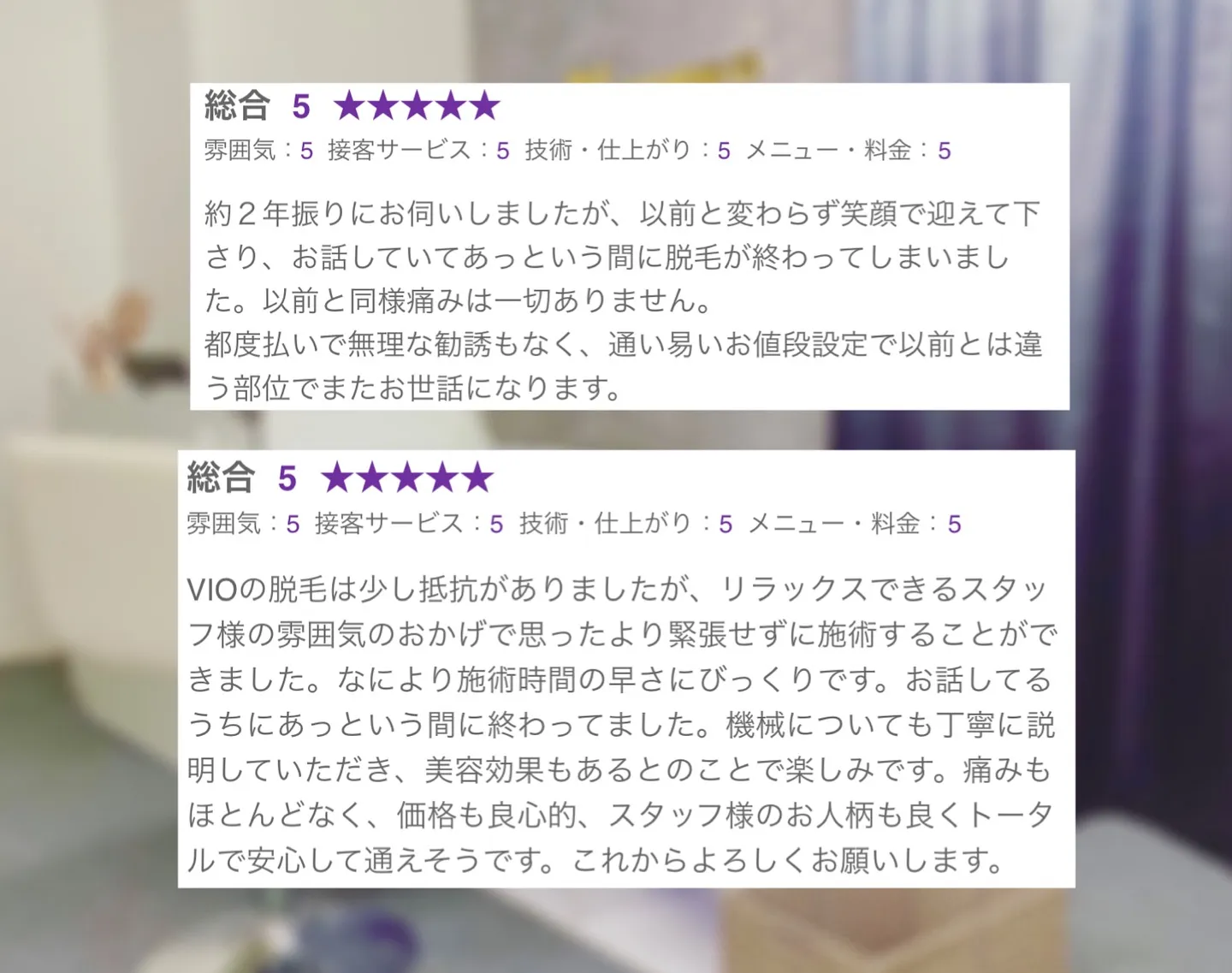 【脱毛/毛穴 口コミ★ご紹介】