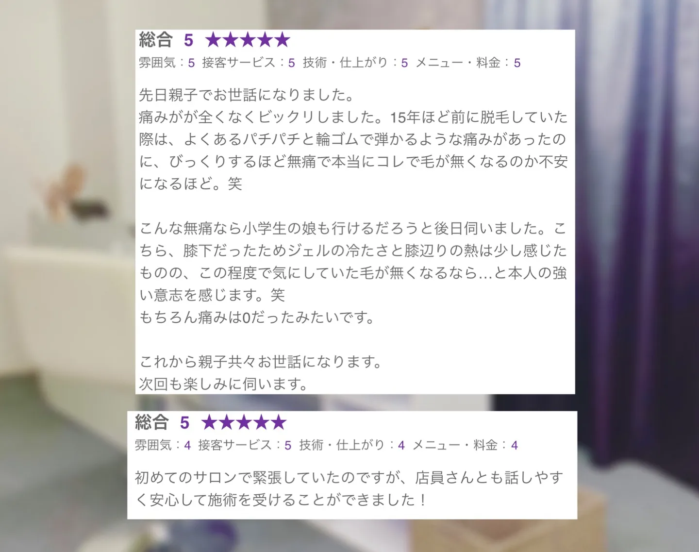 【脱毛/毛穴 口コミ★ご紹介】