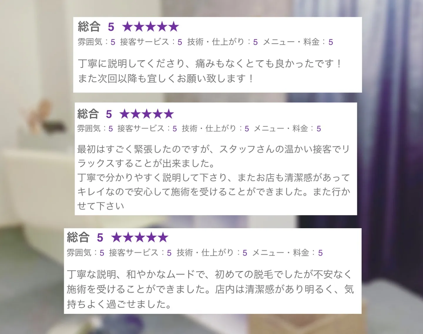 【脱毛/毛穴 口コミ★ご紹介】