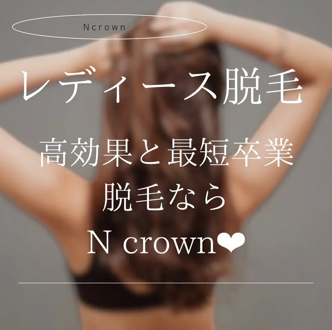 【明石/舞子からも通いやすい◎都度払い脱毛サロン】