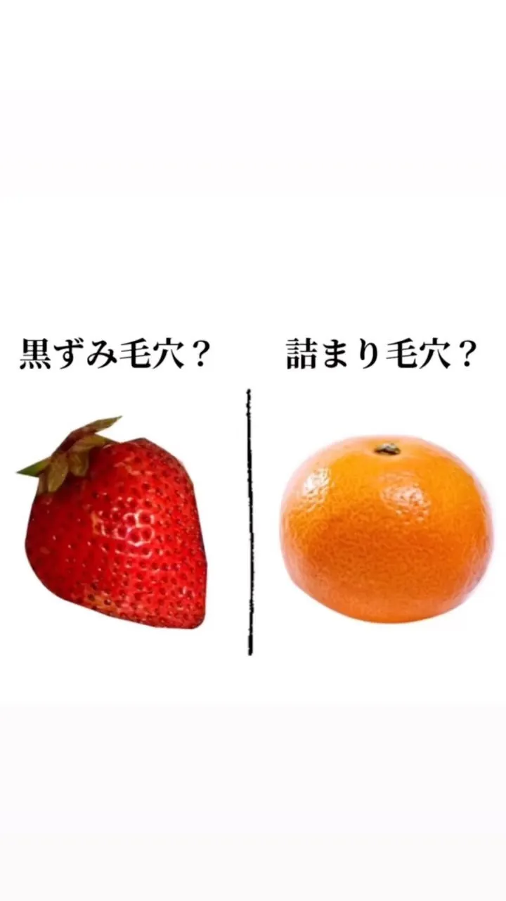 【あなたはどの毛穴タイプ？】